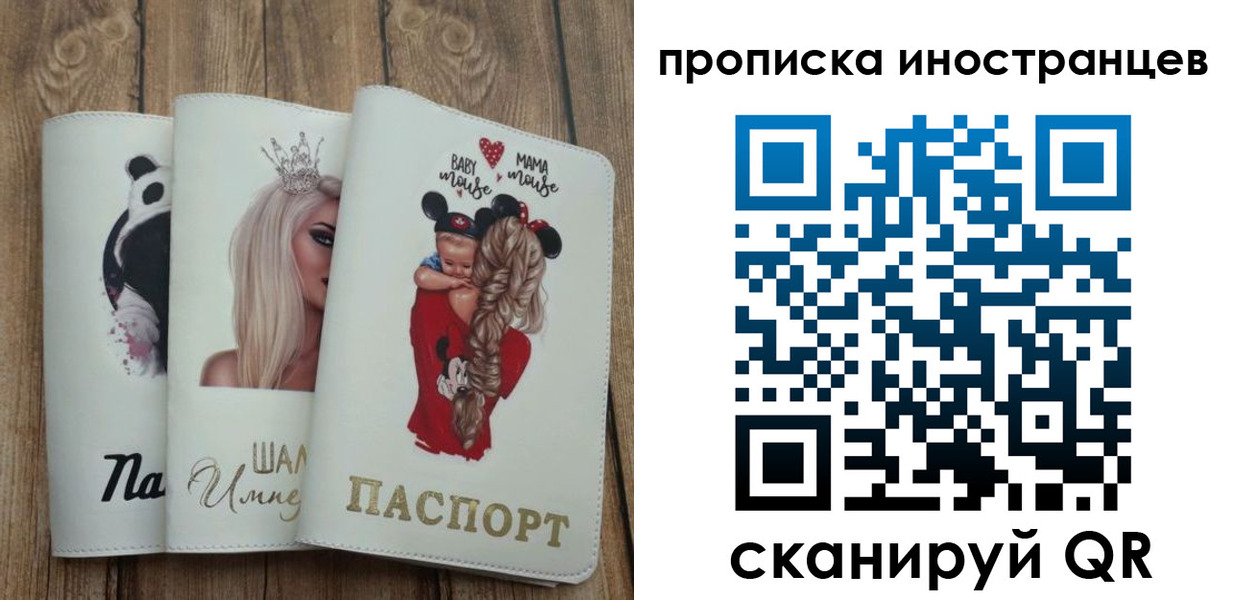 временная регистрация надежно в Дзержинском