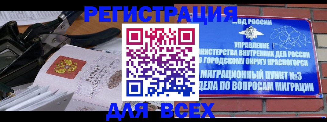 временная регистрация госуслуги в Дзержинском